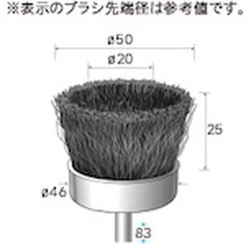 ナカニシ 硬鋼ブラシ カップ φ50×25×軸φ6