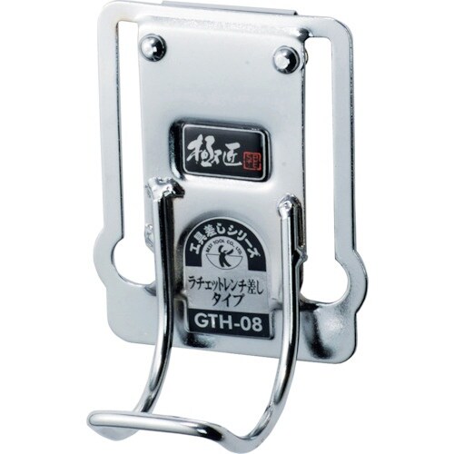 ベストツール 極匠 スチール製工具差し ラチェット