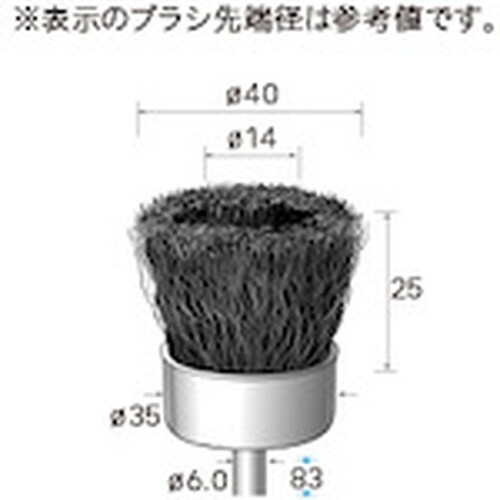 ナカニシ 硬鋼ブラシ カップ φ40×25×軸φ6