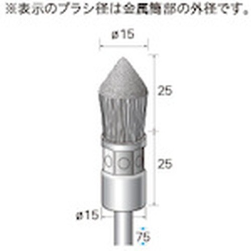 ナカニシ ステンレスブラシ 先尖り 3本入 φ15