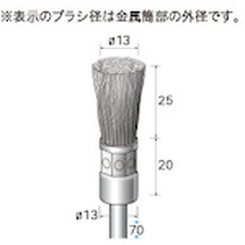 ナカニシ 亜鉛メッキブラシ エンド 3本入 φ13