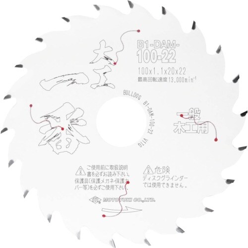 モトユキ ブルドッグ 一番シリーズ 大工一番 一般