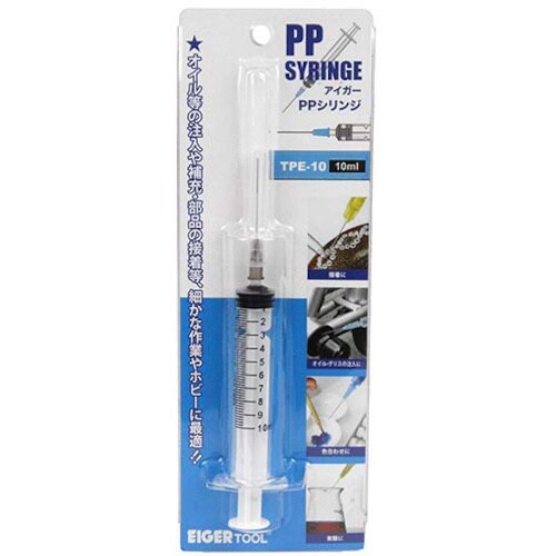 アイガーツール PPシリンジ 10ml