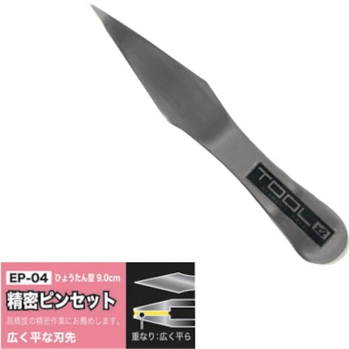 アイガーツール 精密ピンセット 面合わせ