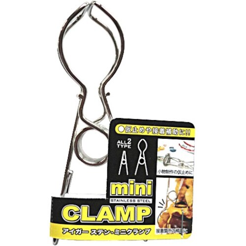 アイガーツール ミニステンクランプ