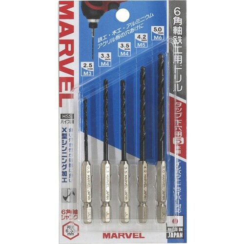 MARVEL 六角軸鉄工ドリル5本組セット