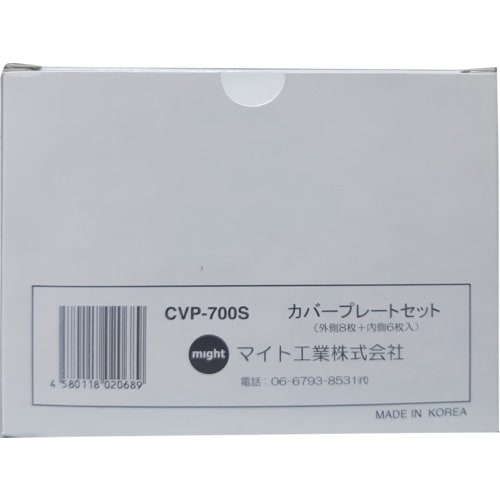 マイト MR−700M・700G・700G2用カバ