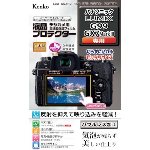Kenko 液晶保護フィルム パナソニック LUM