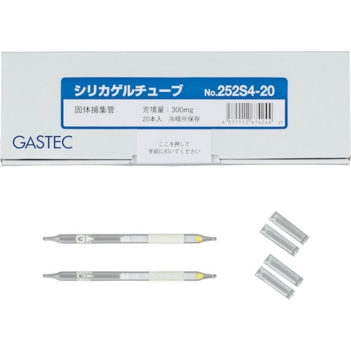 GASTEC シリカゲルチューブ 252S4−20