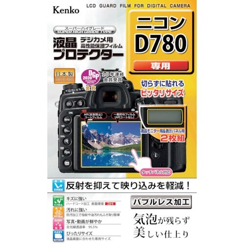 Kenko 液晶保護フィルム ニコン Dシリーズ用
