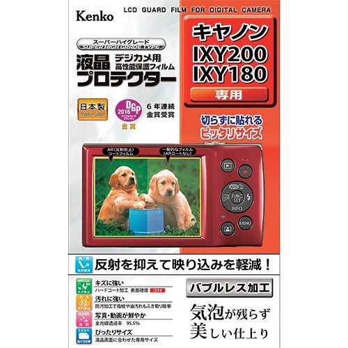 Kenko 液晶保護フィルム フジ Xシリーズ用