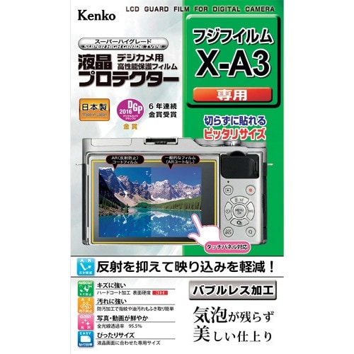 Kenko 液晶保護フィルム キャノン Power