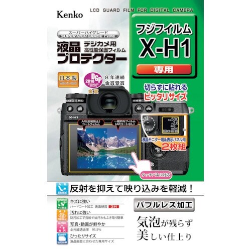 Kenko 液晶保護フィルム フジ Xシリーズ用