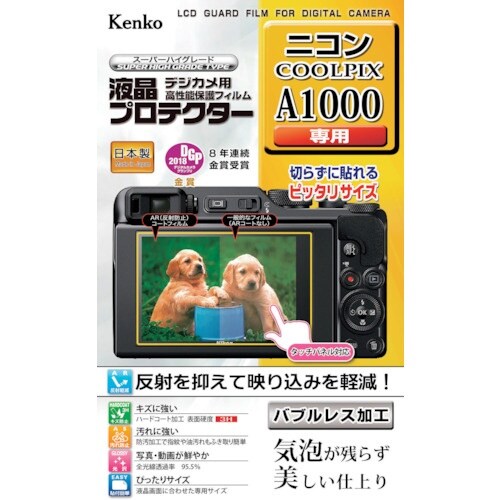 Kenko 液晶保護フィルム ニコン COOLPI