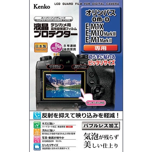 Kenko 液晶保護フィルム オリンパス E−Mシ