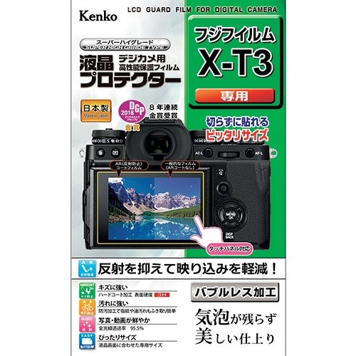 Kenko 液晶保護フィルム ニコン COOLPI