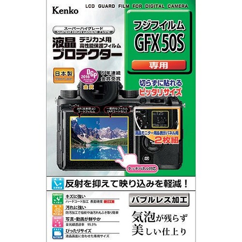 Kenko 液晶保護フィルム キャノン EOSシリ
