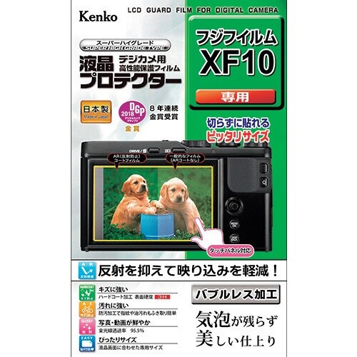 Kenko 液晶保護フィルム ニコン COOLPI