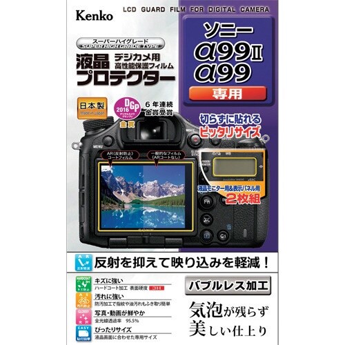 Kenko 液晶保護フィルム キャノン EOSシリ