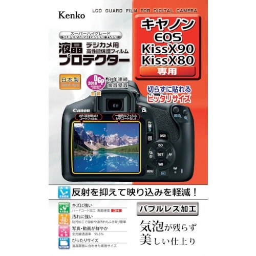 Kenko 液晶保護フィルム キャノン EOSシリ