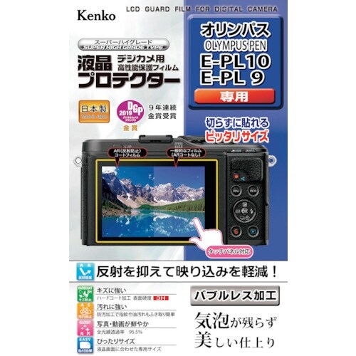 Kenko 液晶保護フィルム オリンパス PENシ