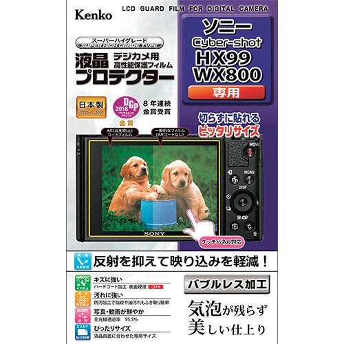 Kenko 液晶保護フィルム キャノン EOSシリ