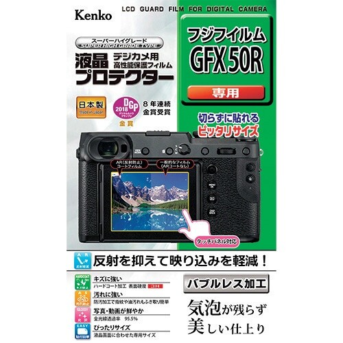 Kenko 液晶保護フィルム キャノン EOSシリ