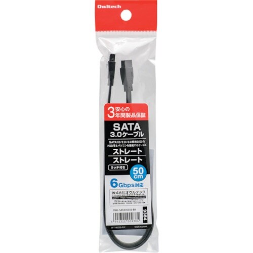 Owltech シリアルATA3.0ケーブル50c