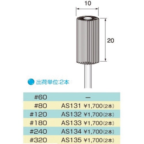 アルゴファイル AS133