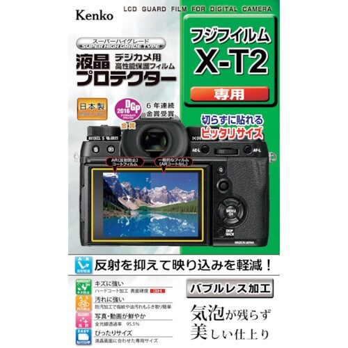 Kenko 液晶保護フィルム フジ Xシリーズ用
