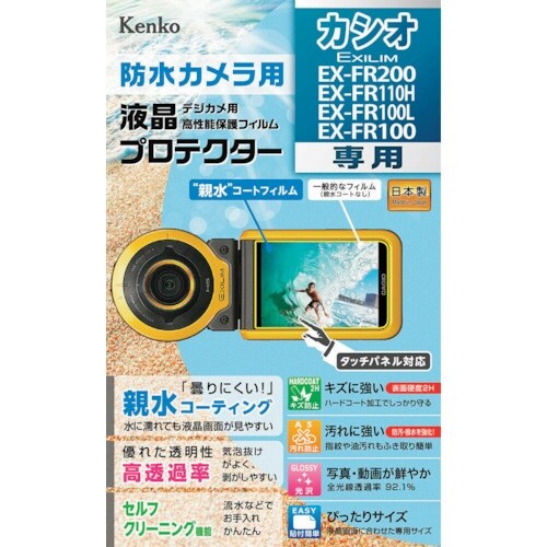 Kenko 液晶保護フィルム カシオ EX−FR2