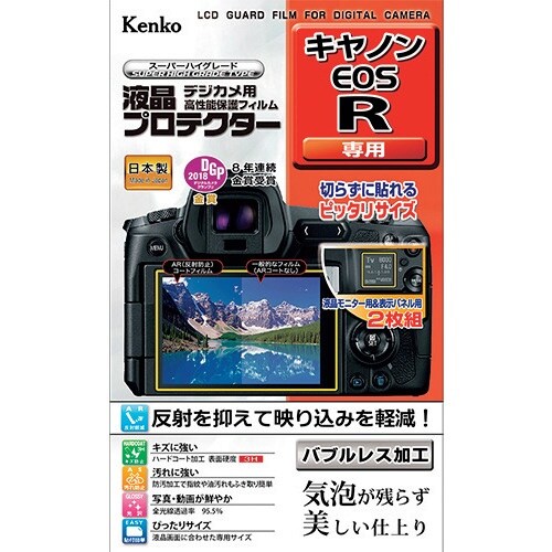 Kenko 液晶保護フィルム オリンパス E−Mシ