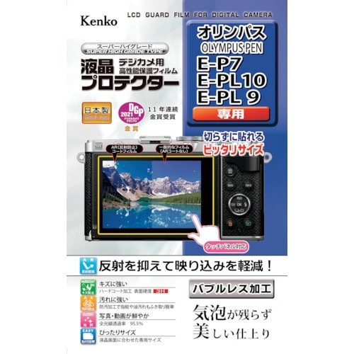 Kenko 液晶保護フィルム オリンパス PENシ