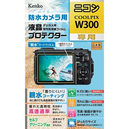 Kenko 液晶保護フィルム フジ Xシリーズ用