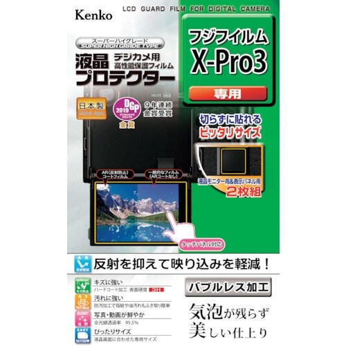 Kenko 液晶保護フィルム フジ Xシリーズ用