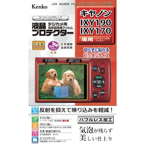 Kenko 液晶保護フィルム キャノン IXYシリ