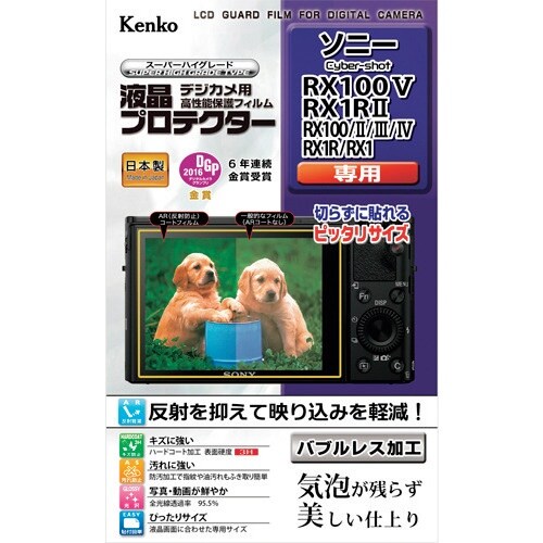 Kenko 液晶保護フィルム ソニーαシリーズ用