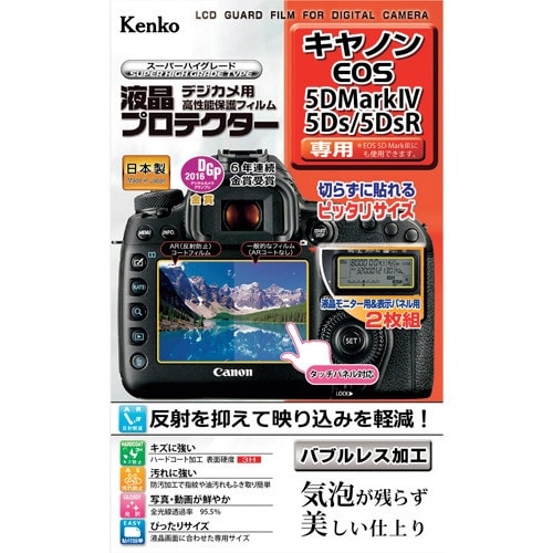 Kenko 液晶保護フィルム オリンパス PENシ
