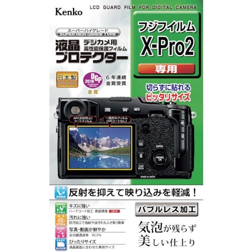 Kenko 液晶保護フィルム フジ Xシリーズ用
