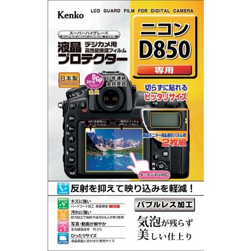 Kenko 液晶保護フィルム フジ Xシリーズ用