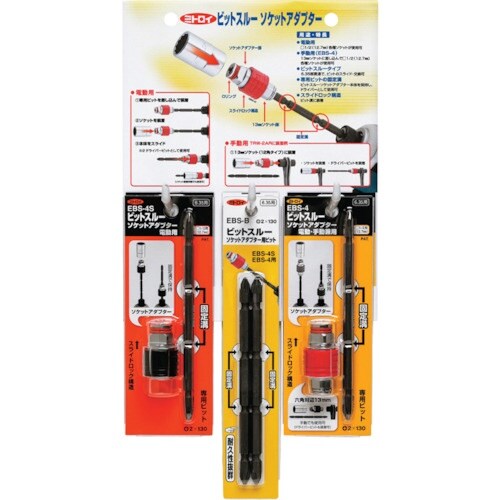 ミトロイ ビットスルーソケットアダプター ディスプ