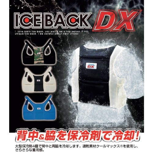 グリーンクロス BR−551アイスバックDXブルー