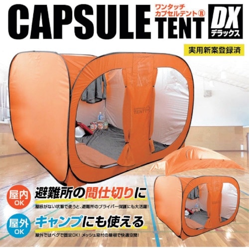 グリーンクロス BR−1603ワンタッチカプセルテ