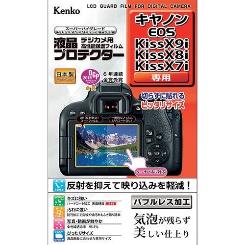 Kenko 液晶保護フィルム ニコン Dシリーズ用