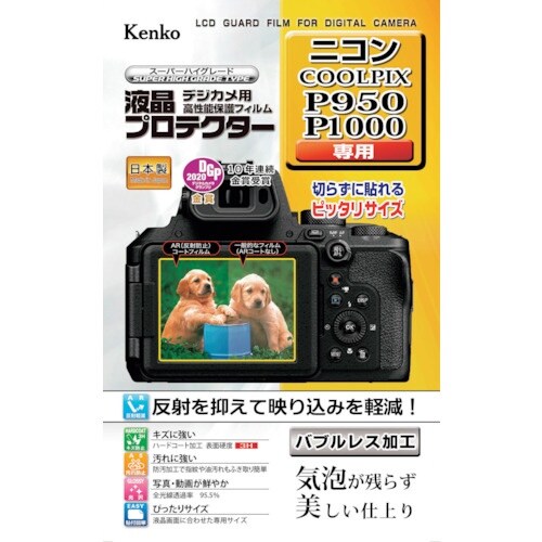 Kenko 液晶保護フィルム ニコン COOLPI