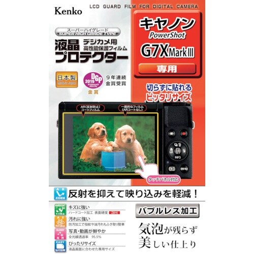Kenko 液晶保護フィルム キャノン Power