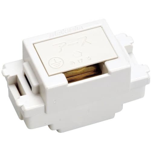 明工 MLアースターミナル(カバー付)