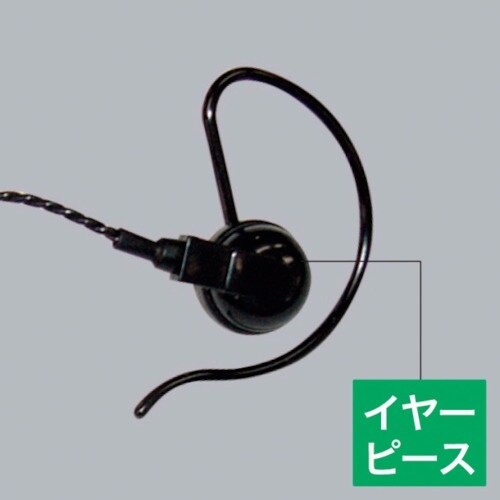 ALINCO EME21AB用イヤーピース黒色標準