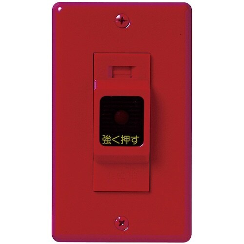 明工 ML非常用押釦スイッチ(赤プレート付)(認定