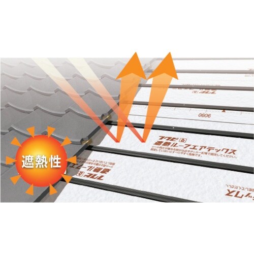 FUKUVI 遮熱ルーフエアテックス